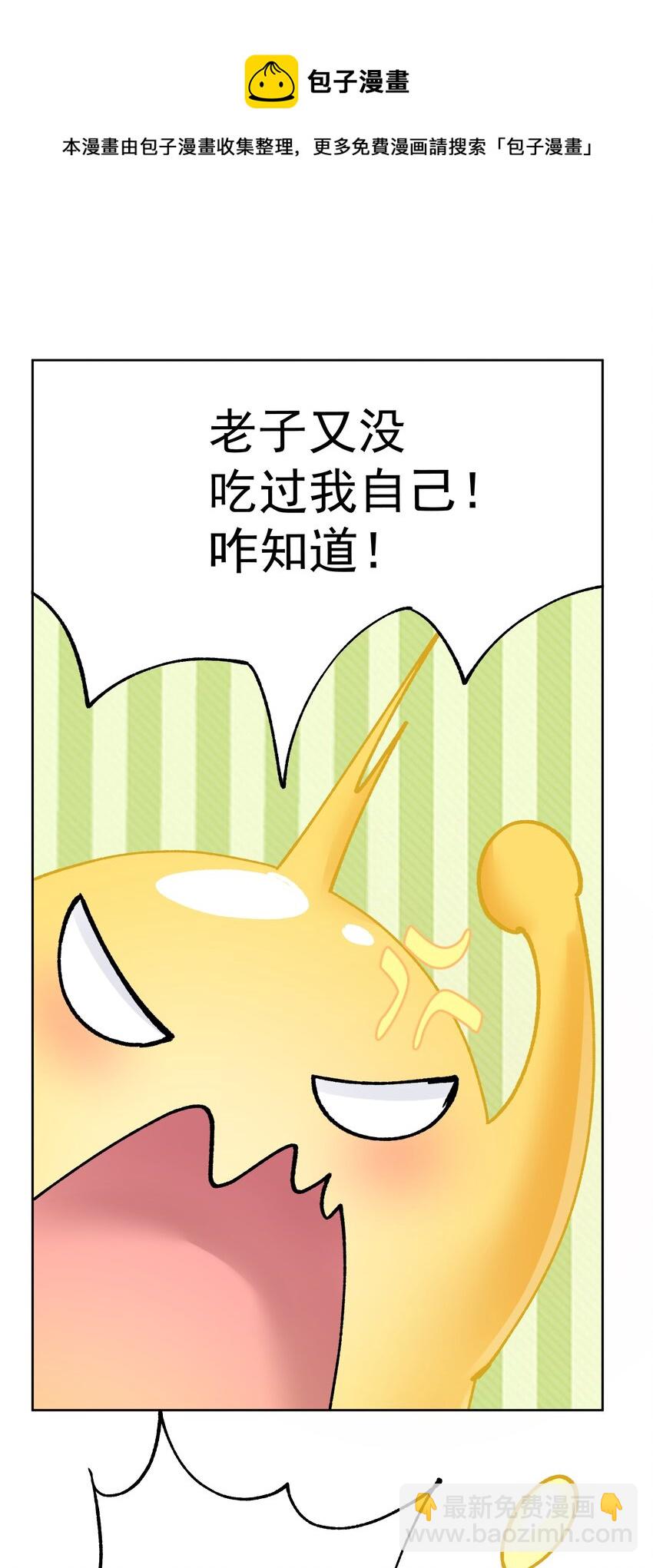 049 黄金史莱姆(1/2)-第53话