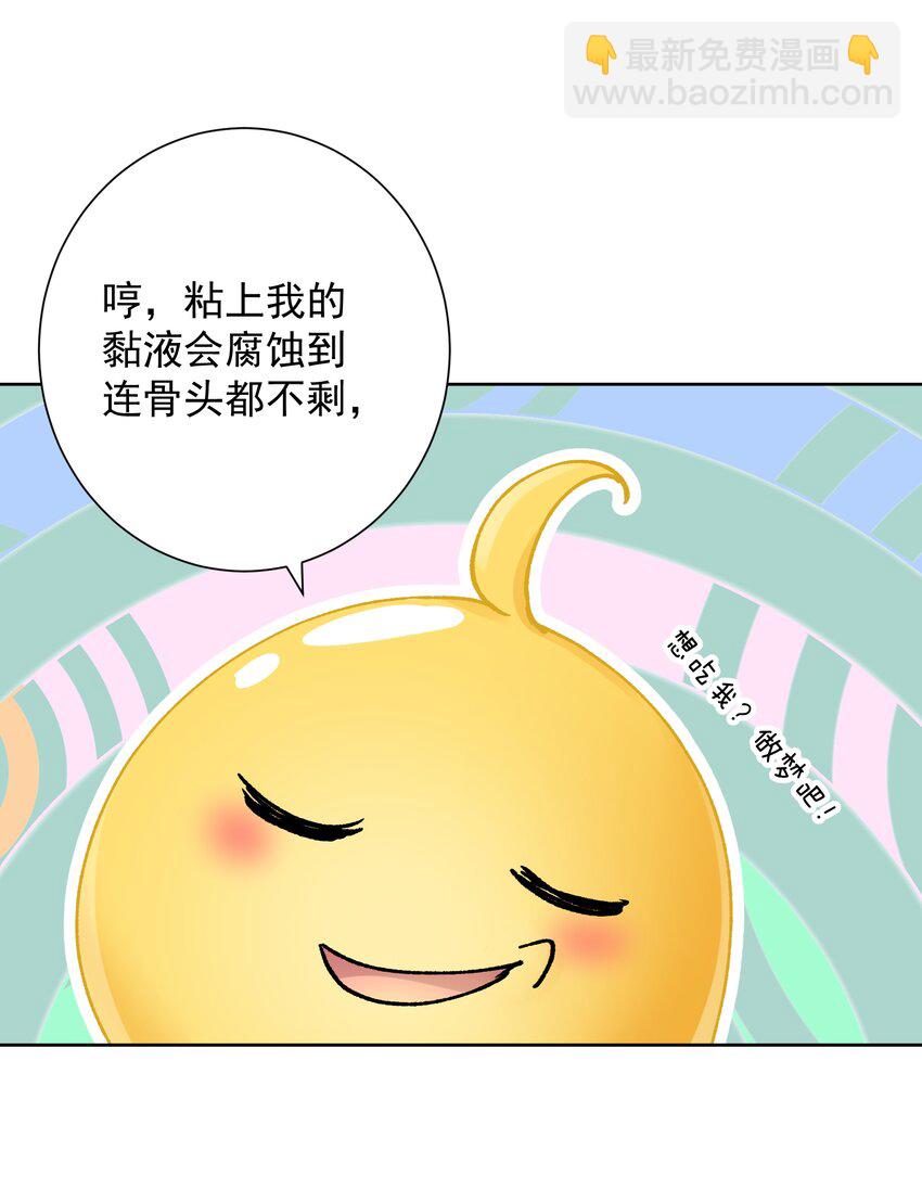 049 黄金史莱姆(1/2)-第53话