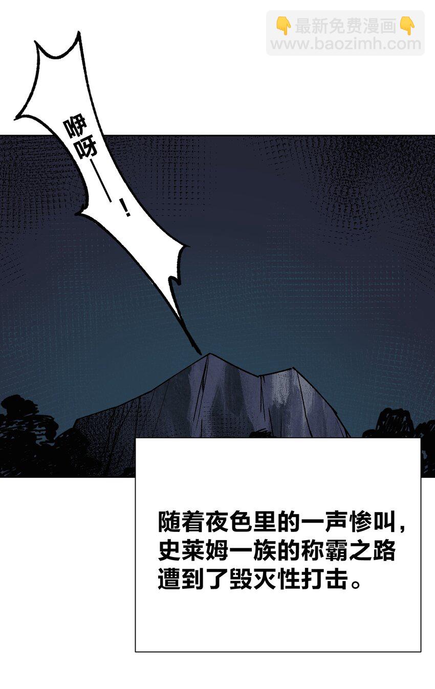 049 黄金史莱姆(1/2)-第53话