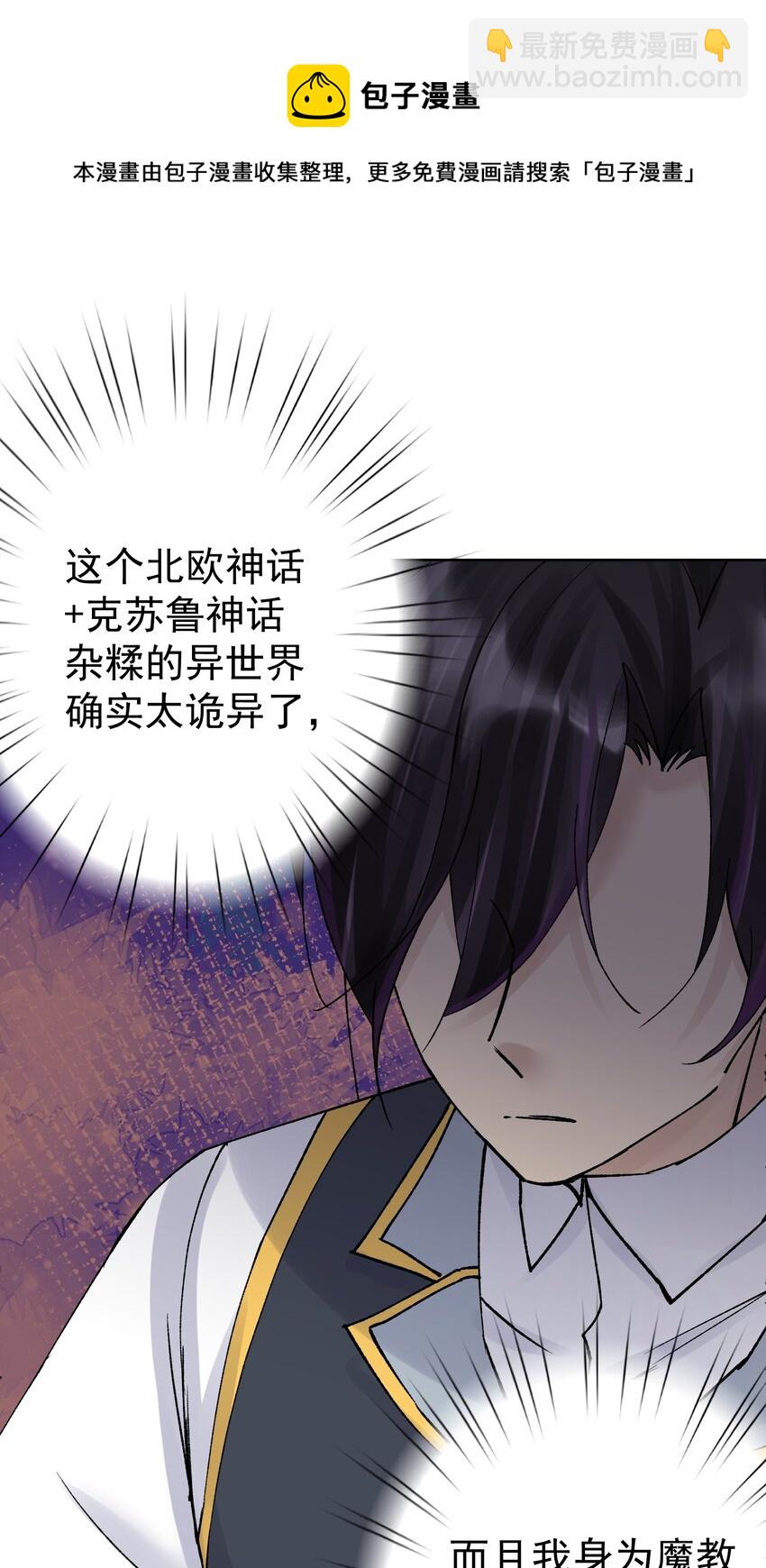 049 黄金史莱姆(1/2)-第53话