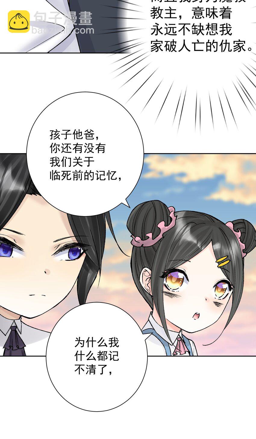 049 黄金史莱姆(1/2)-第53话