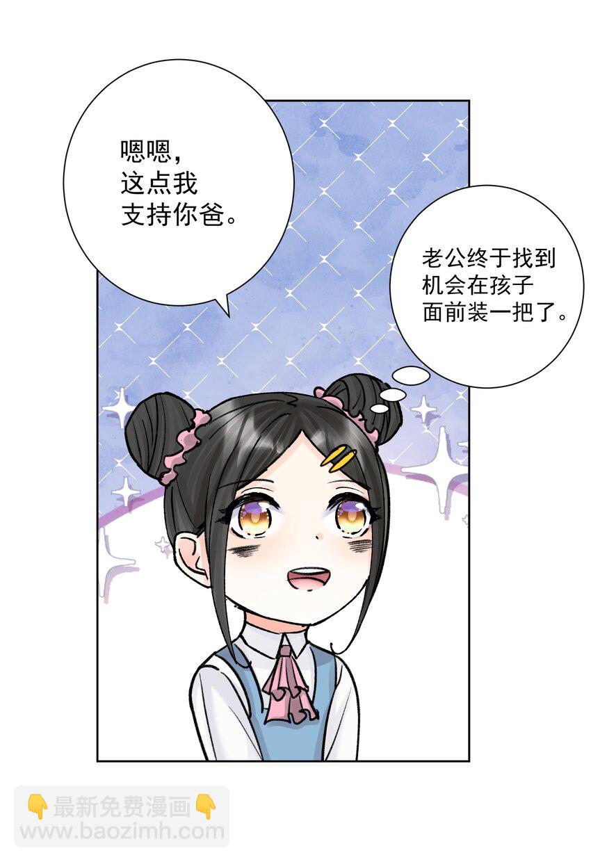 051 老爹的计划(1/2)-第55话