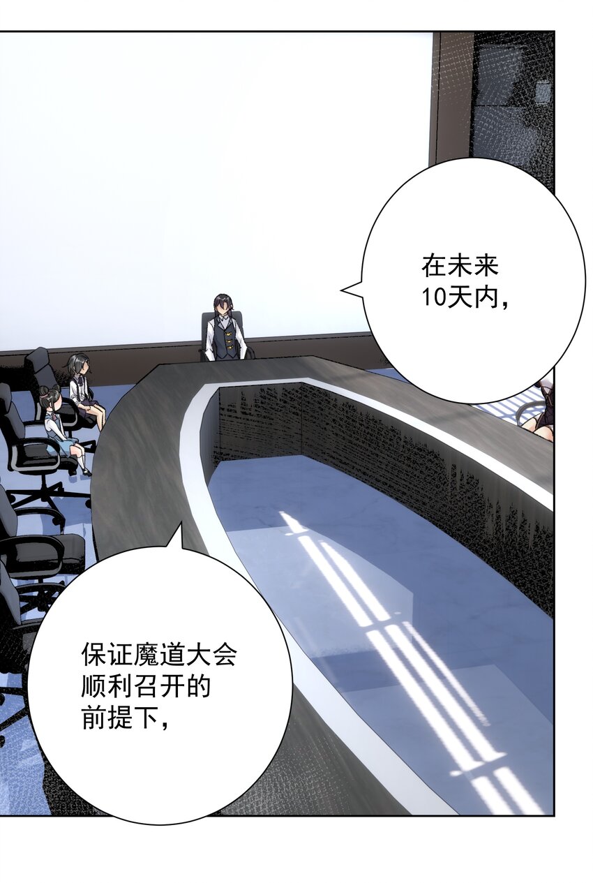 051 老爹的计划(1/2)-第55话