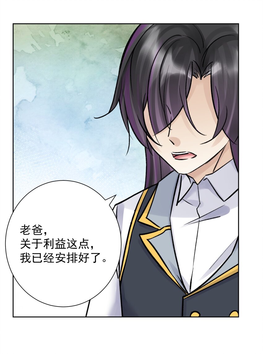 051 老爹的计划(1/2)-第55话