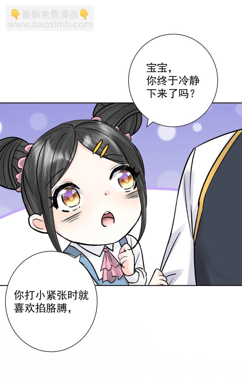 051 老爹的计划(1/2)-第55话