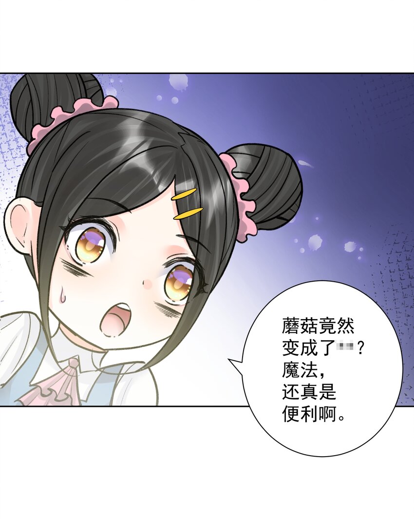 051 老爹的计划(1/2)-第55话