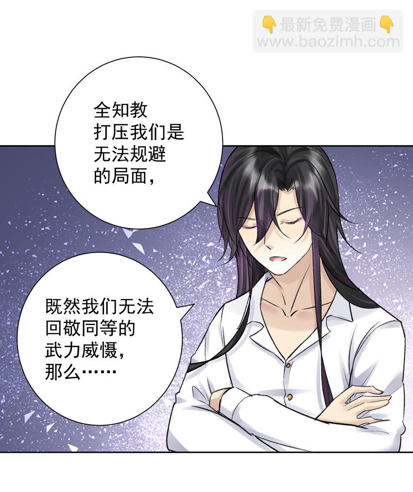 053 统治的艺术(1/2)-第57话
