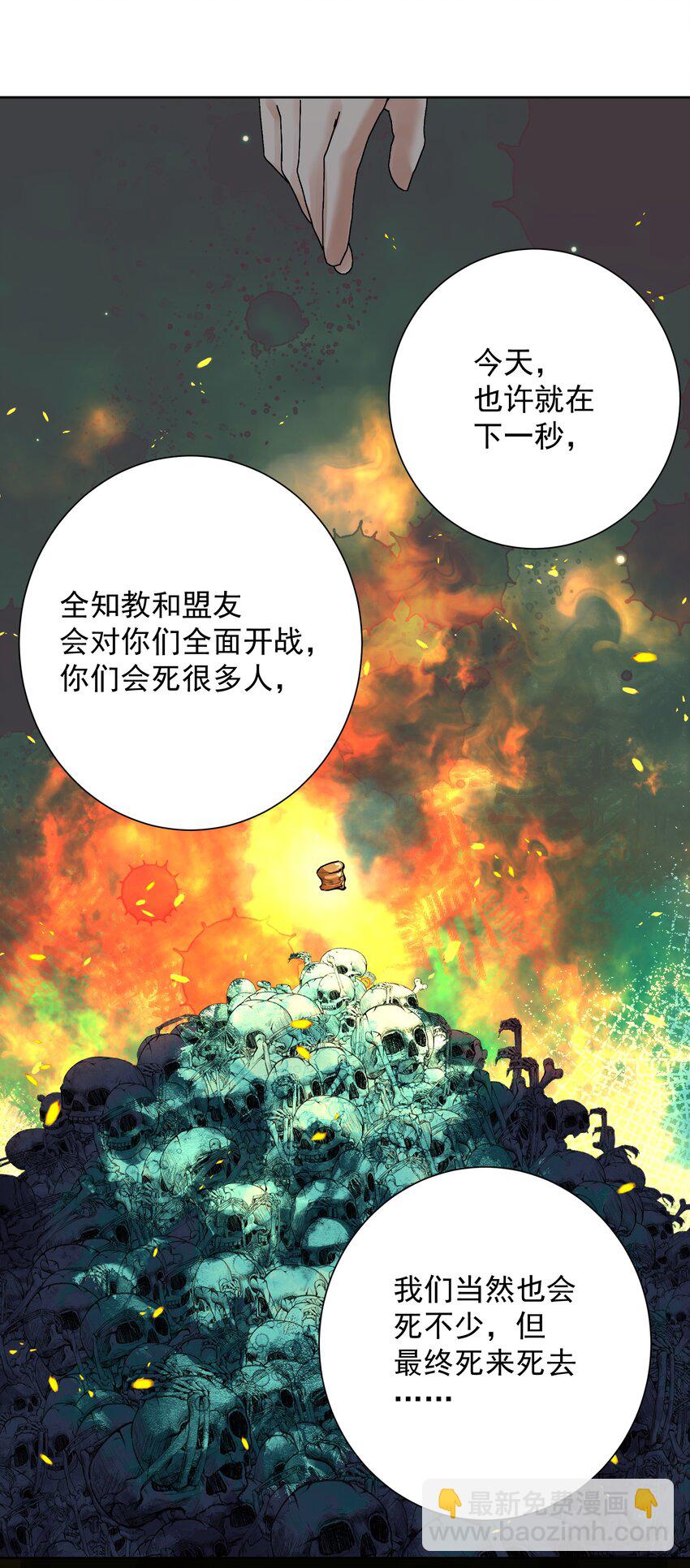 053 统治的艺术(1/2)-第57话