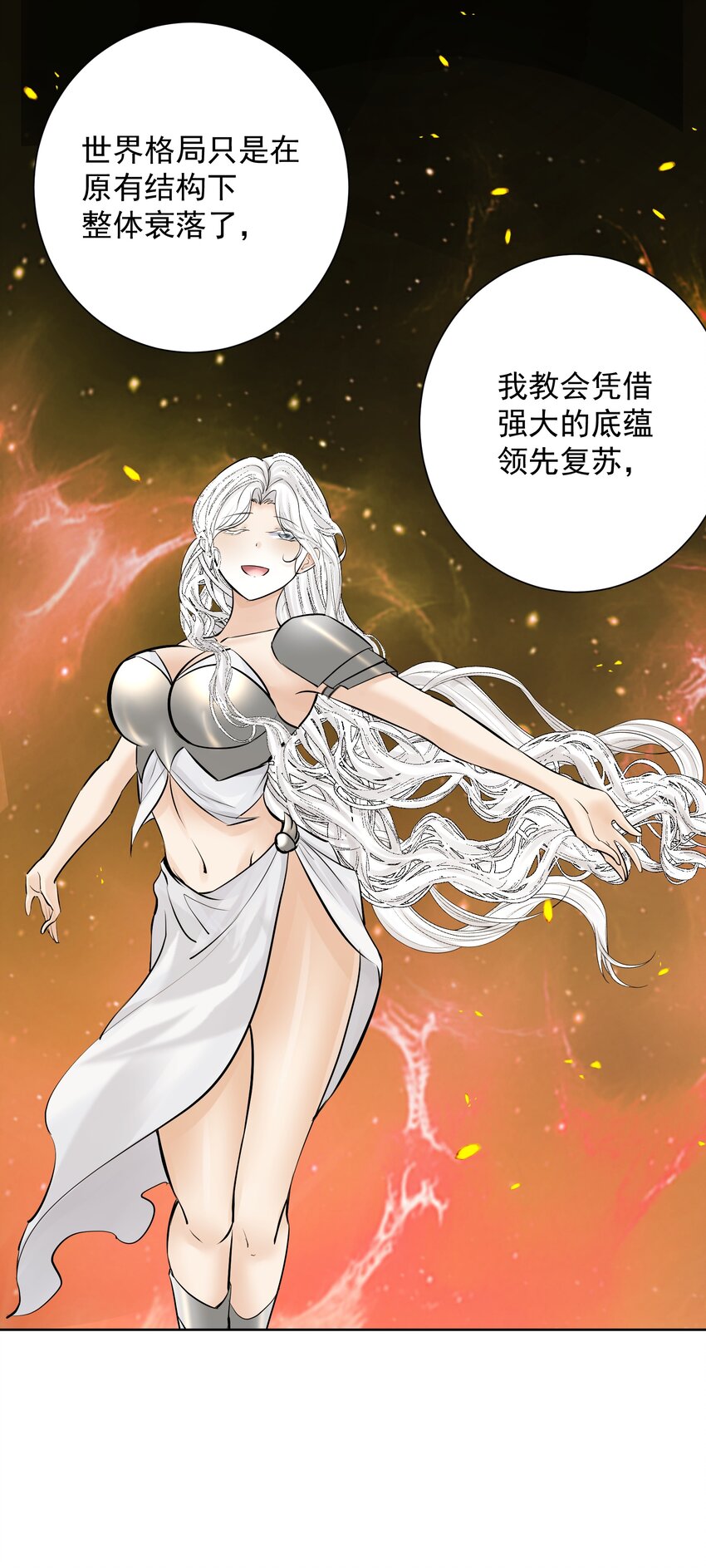 053 统治的艺术(1/2)-第57话
