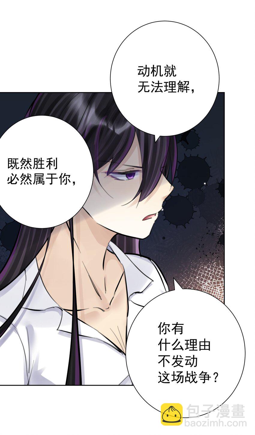 053 统治的艺术(1/2)-第57话