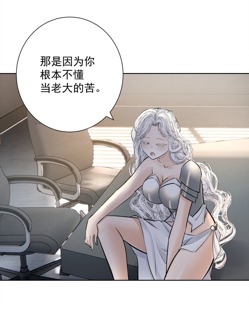 053 统治的艺术(1/2)-第57话