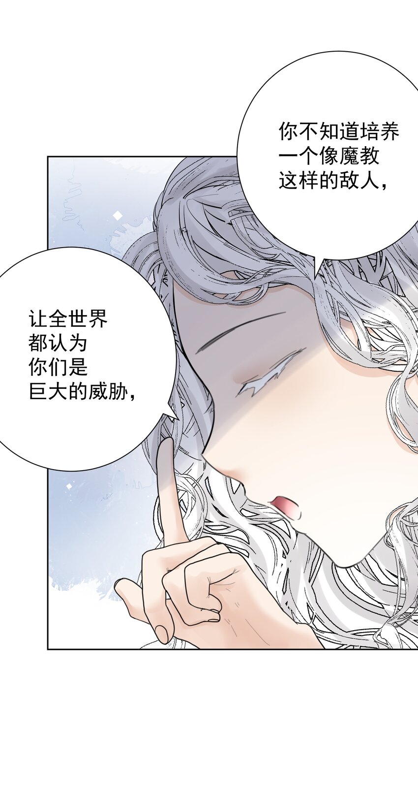 053 统治的艺术(1/2)-第57话