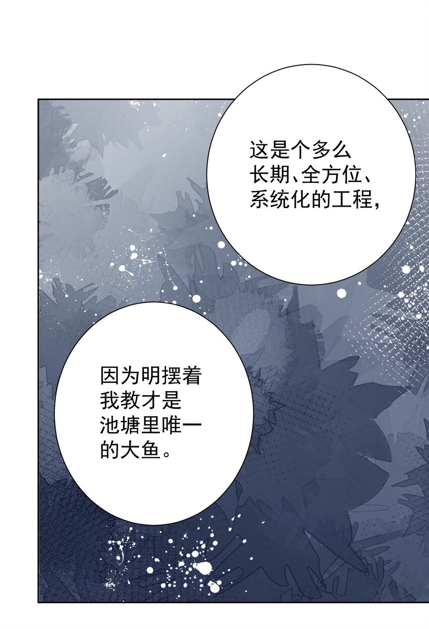 053 统治的艺术(1/2)-第57话