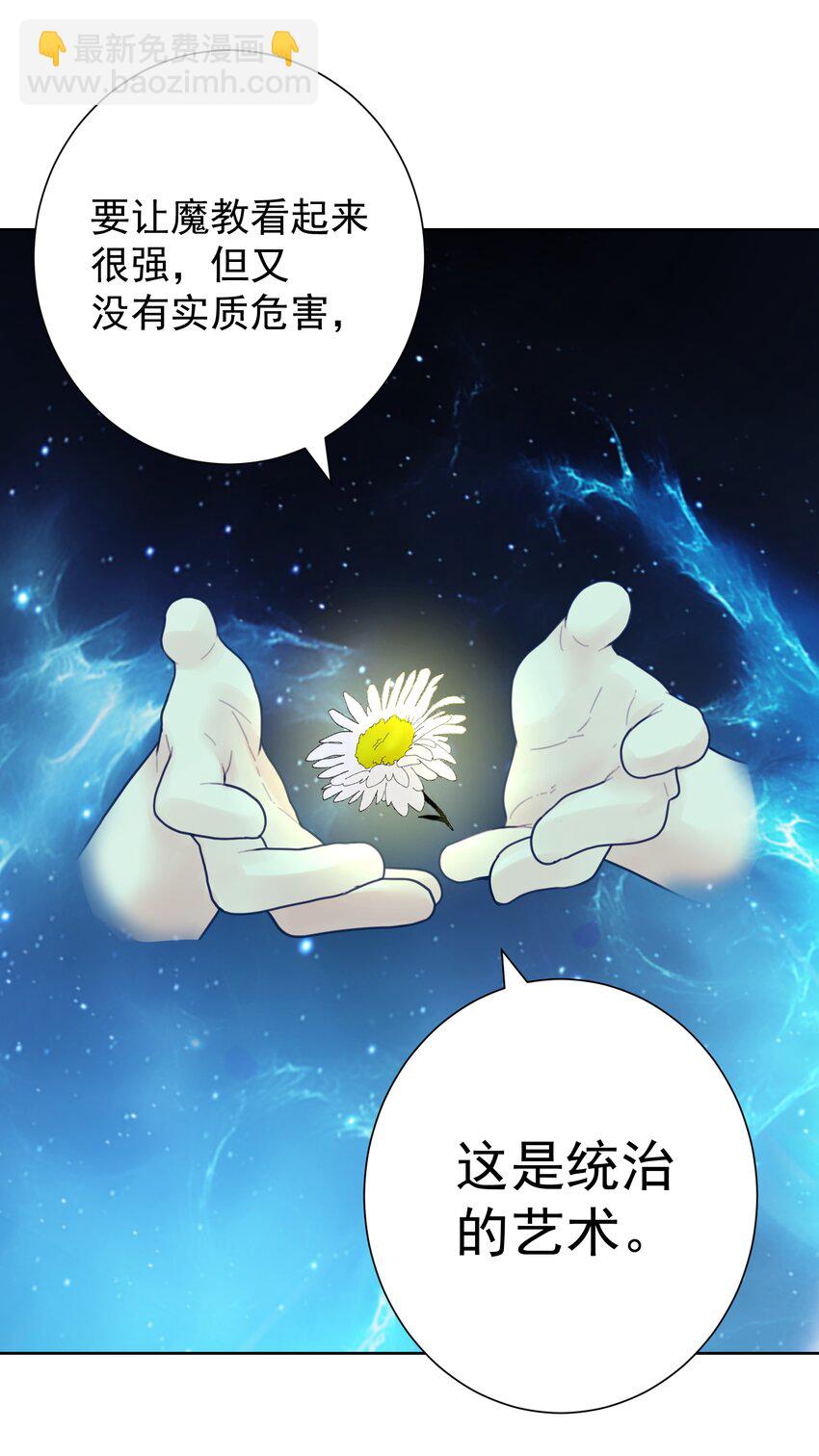 053 统治的艺术(1/2)-第57话