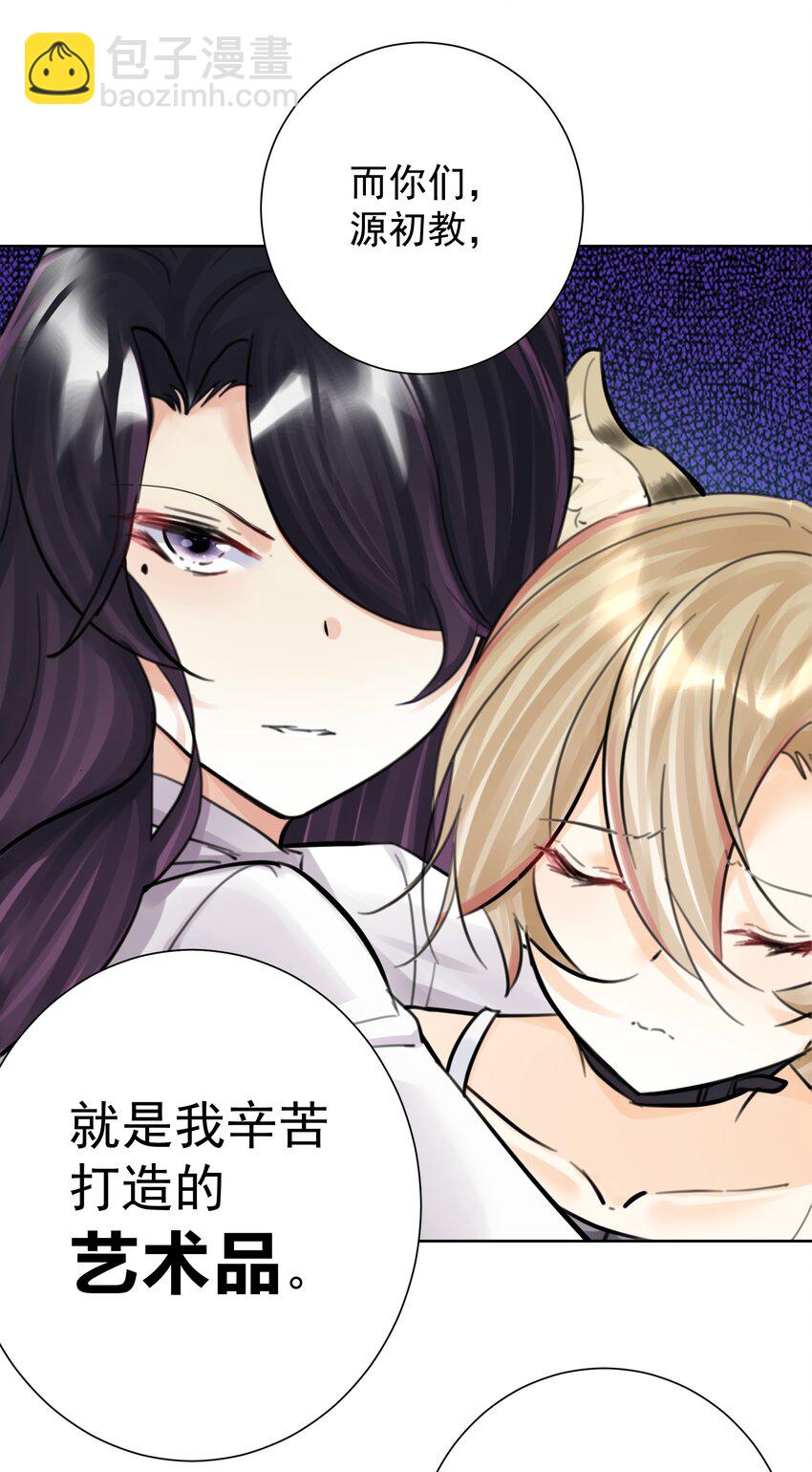 053 统治的艺术(1/2)-第57话