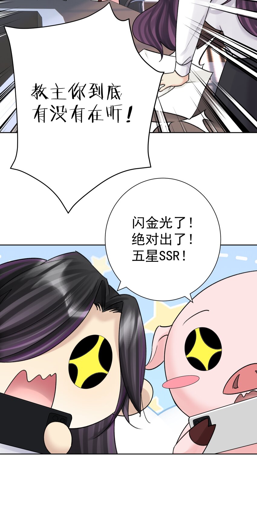 053 统治的艺术(1/2)-第57话