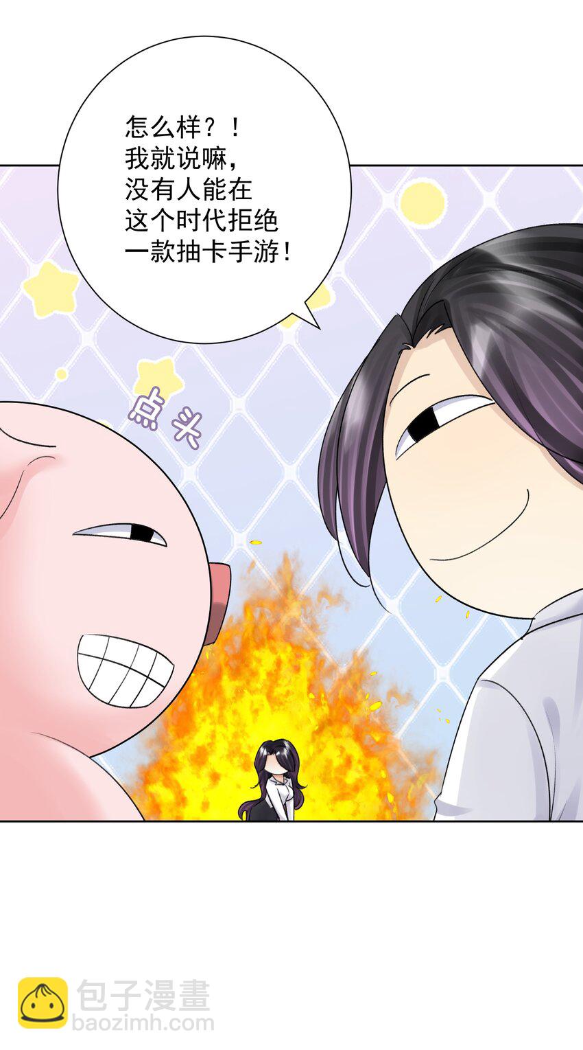 053 统治的艺术(1/2)-第57话