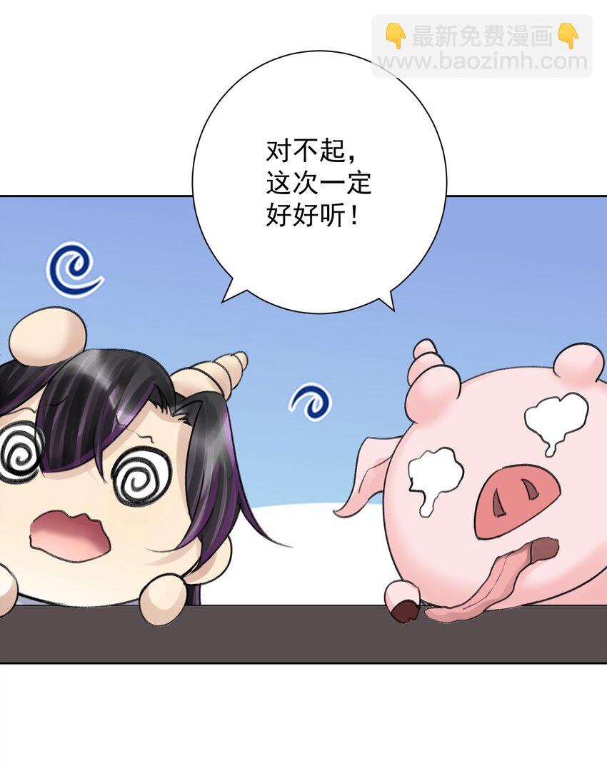 053 统治的艺术(1/2)-第57话