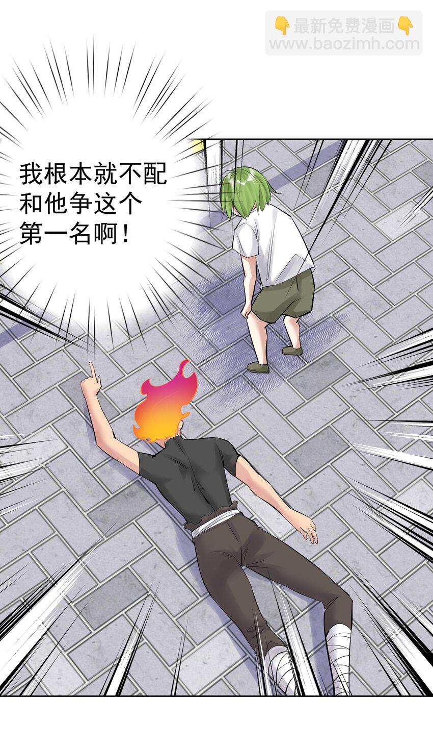 055 一决高下(1/2)-第59话