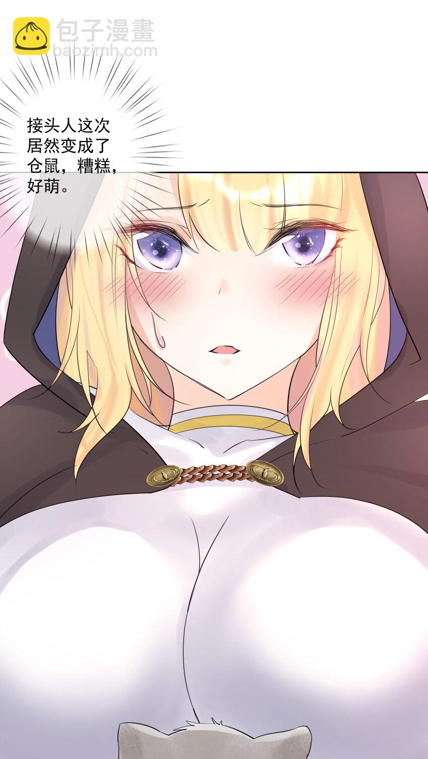 006 魔神一击！(1/2)-第7话