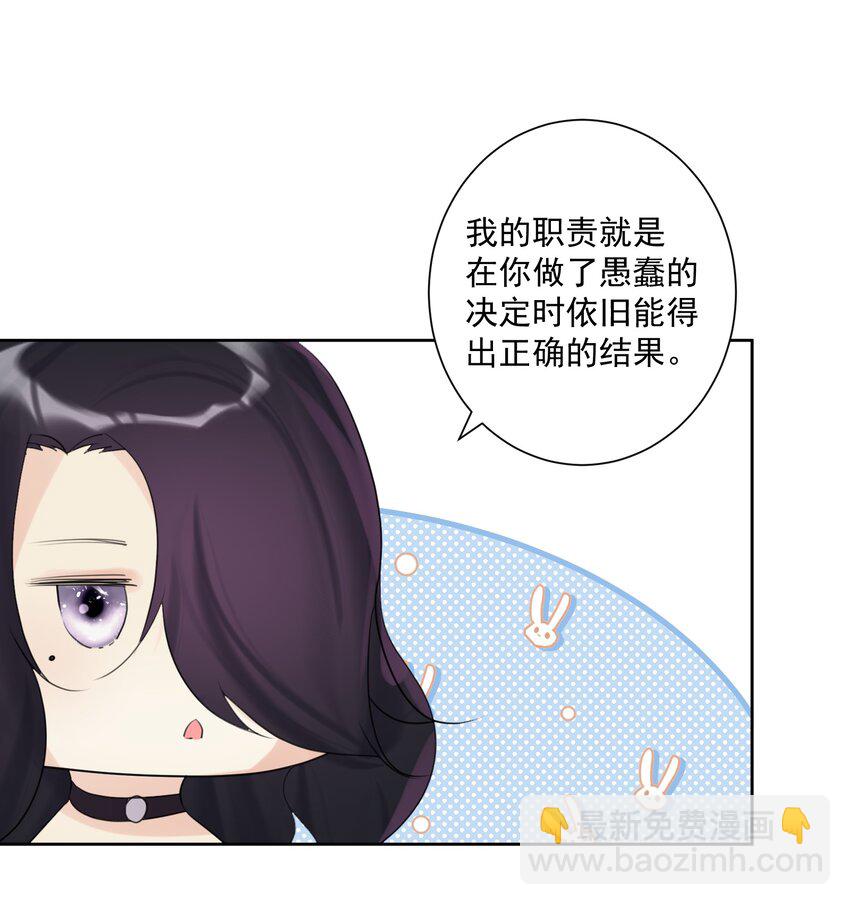 006 魔神一击！(1/2)-第7话