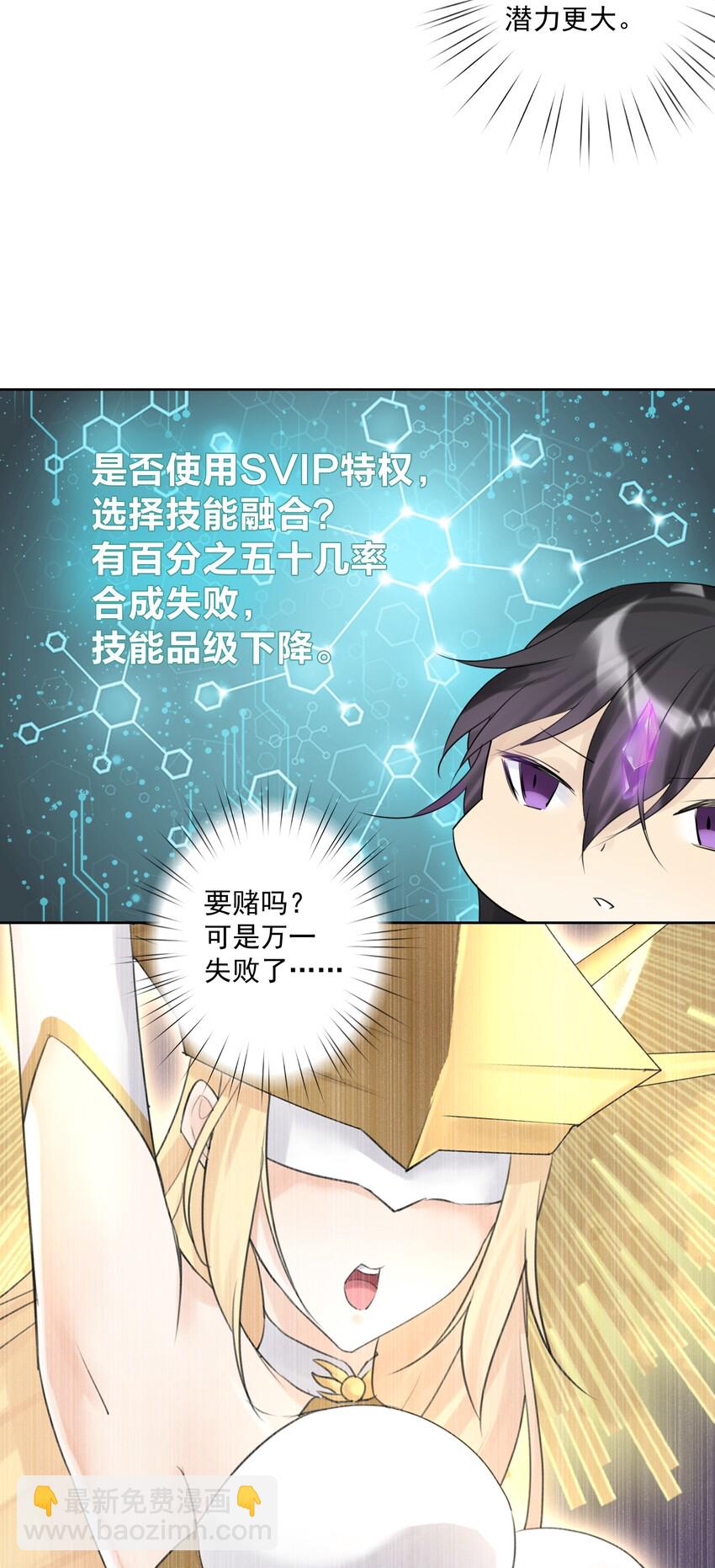 006 魔神一击！(1/2)-第7话