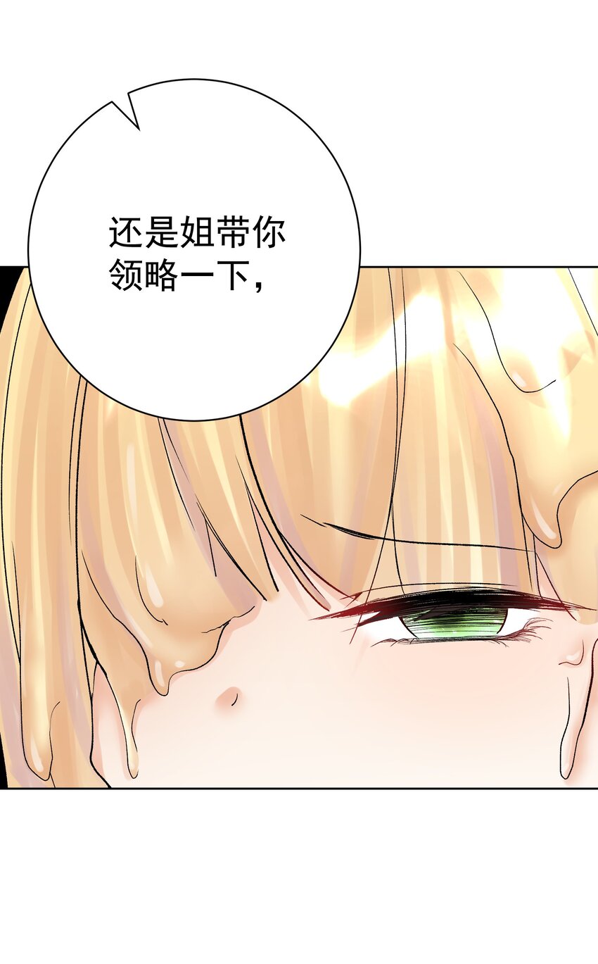 057 你只是个兵器(1/2)-第61话
