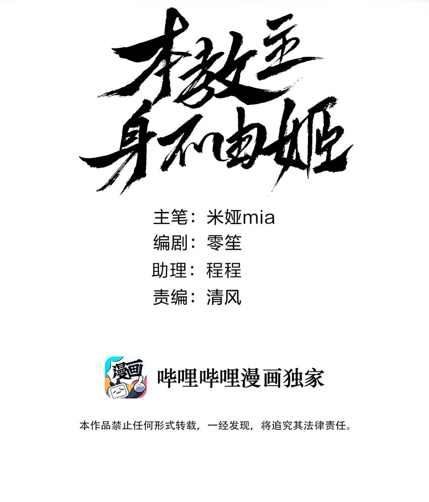 057 你只是个兵器(1/2)-第61话