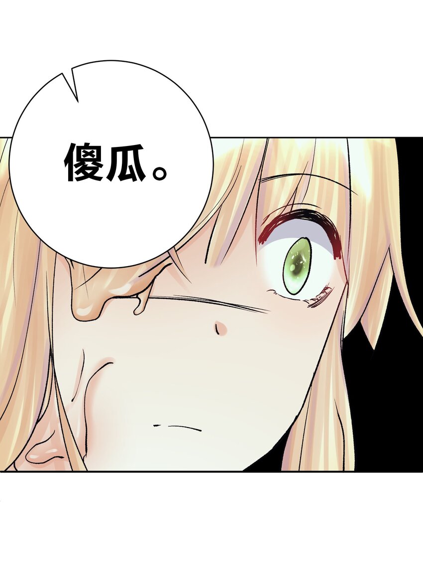 057 你只是个兵器(1/2)-第61话
