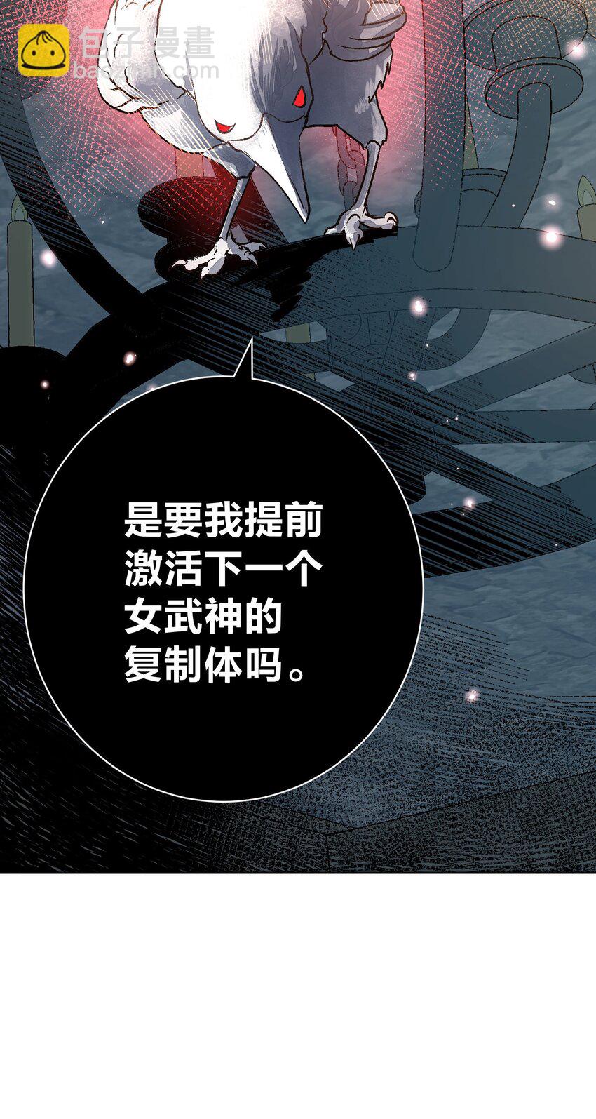 057 你只是个兵器(1/2)-第61话