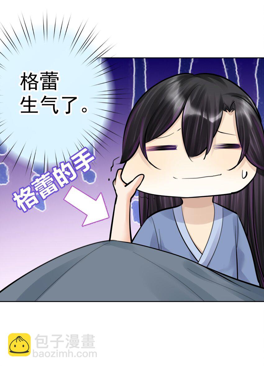 059 睡衣好看吗？-第63话
