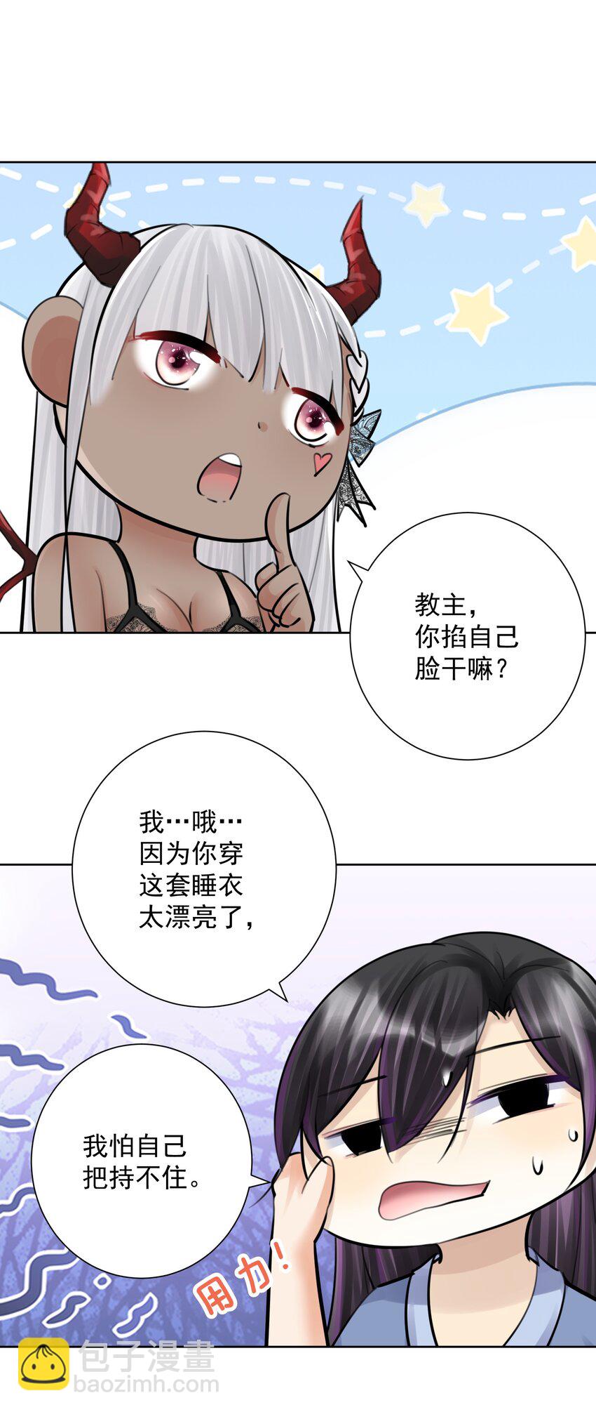 059 睡衣好看吗？-第63话