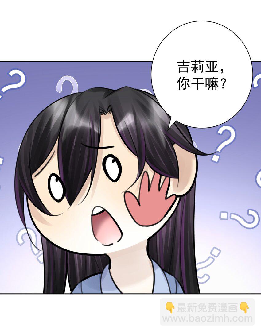 059 睡衣好看吗？-第63话