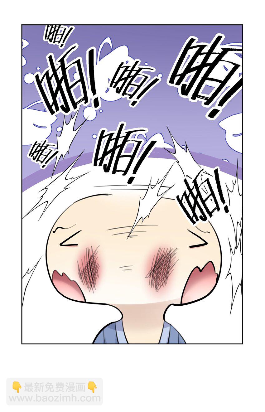 059 睡衣好看吗？-第63话