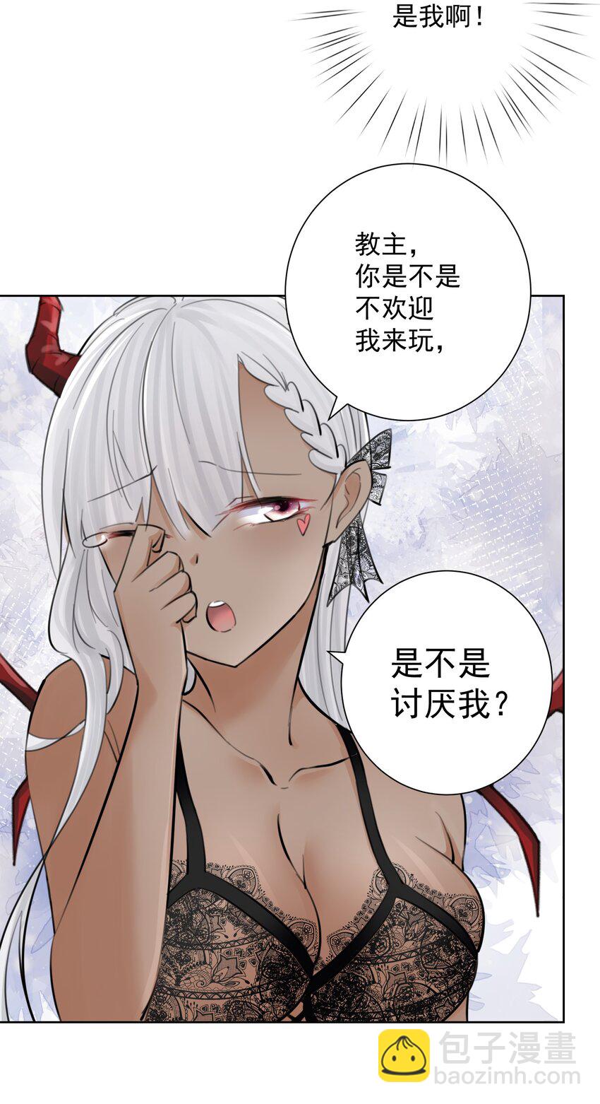 059 睡衣好看吗？-第63话