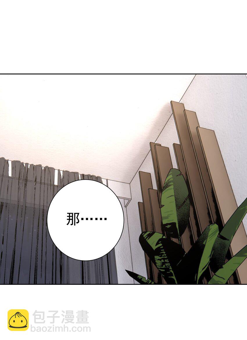 059 睡衣好看吗？-第63话
