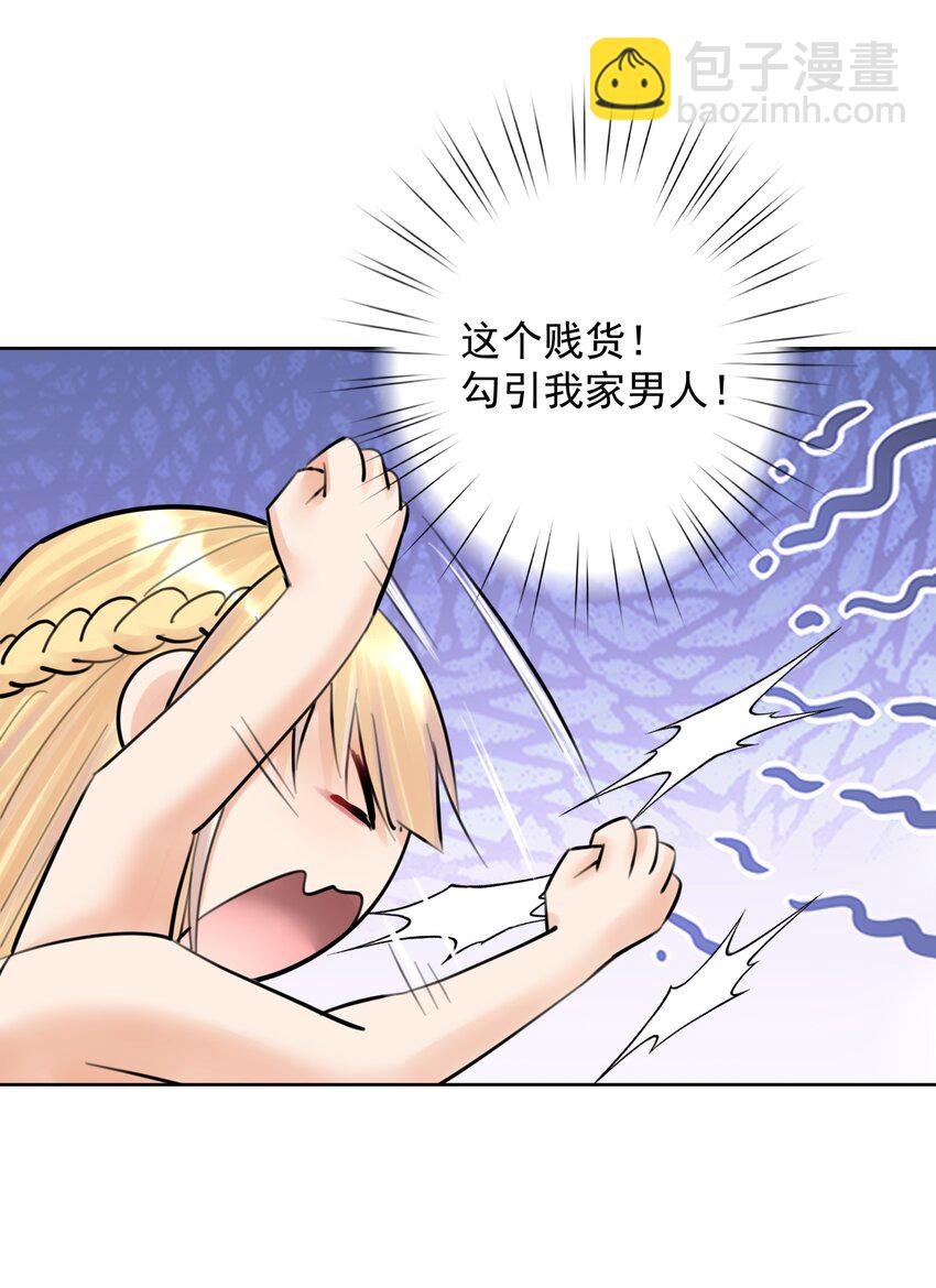 059 睡衣好看吗？-第63话
