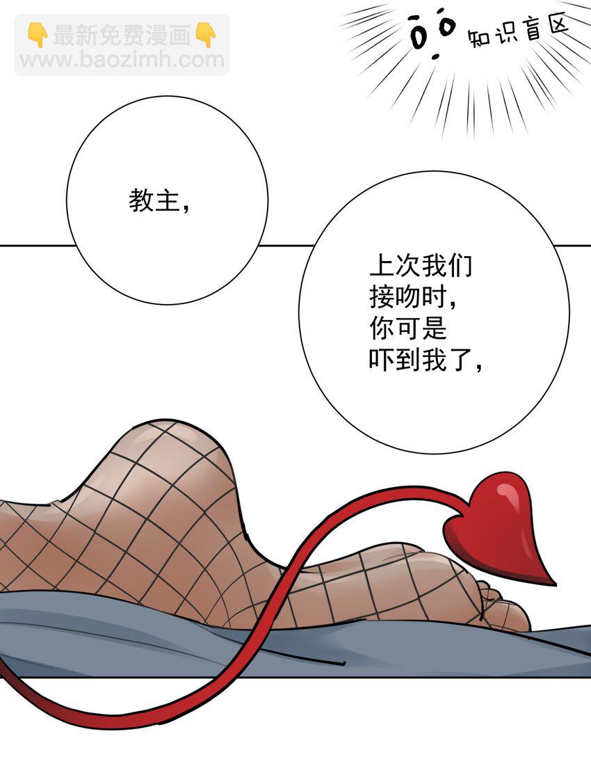 059 睡衣好看吗？-第63话