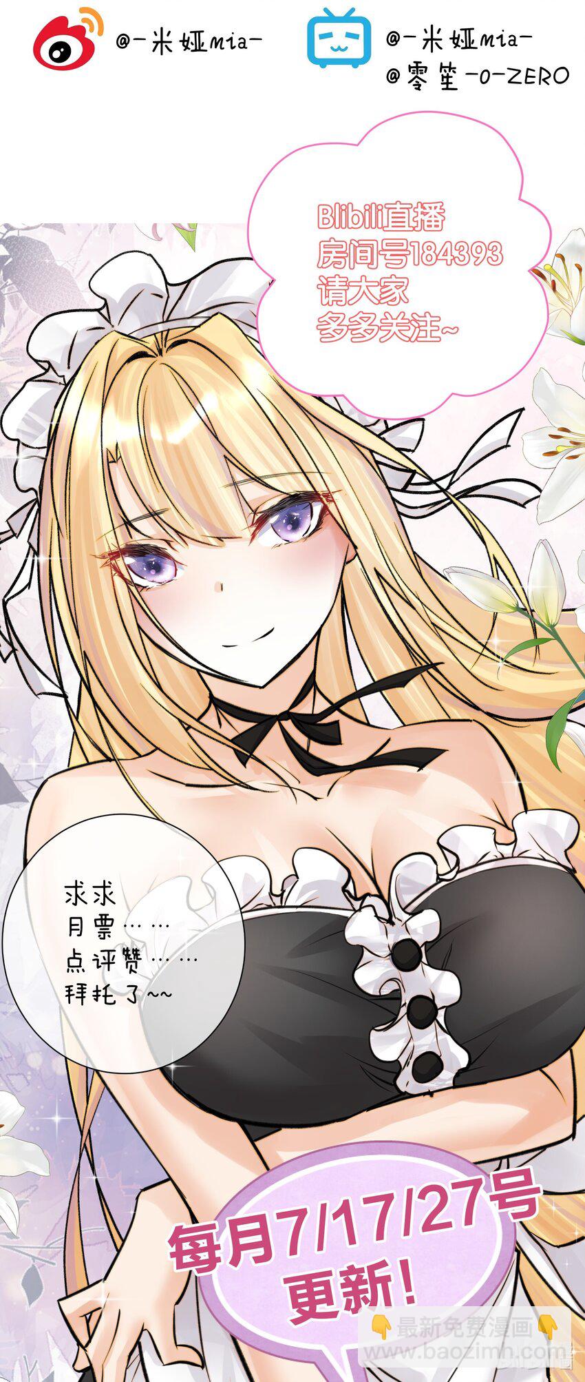 059 睡衣好看吗？-第63话
