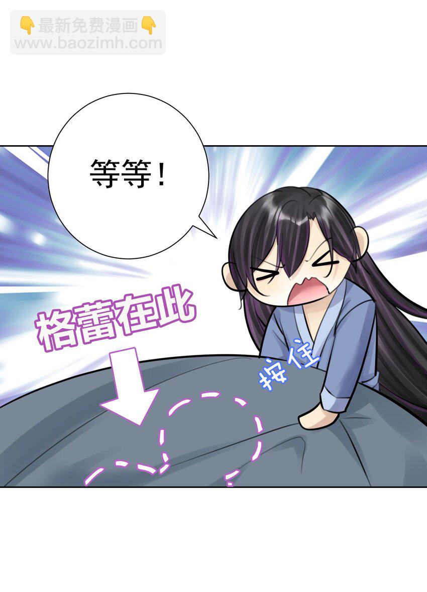 059 睡衣好看吗？-第63话