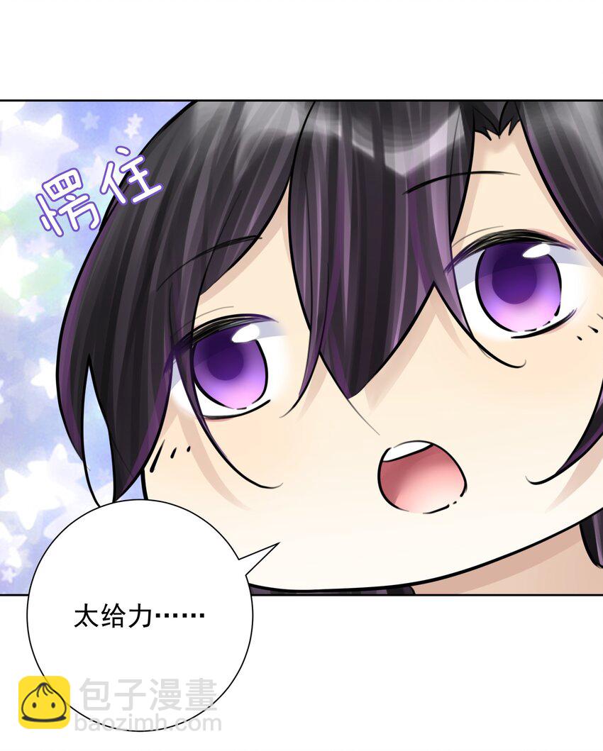 059 睡衣好看吗？-第63话