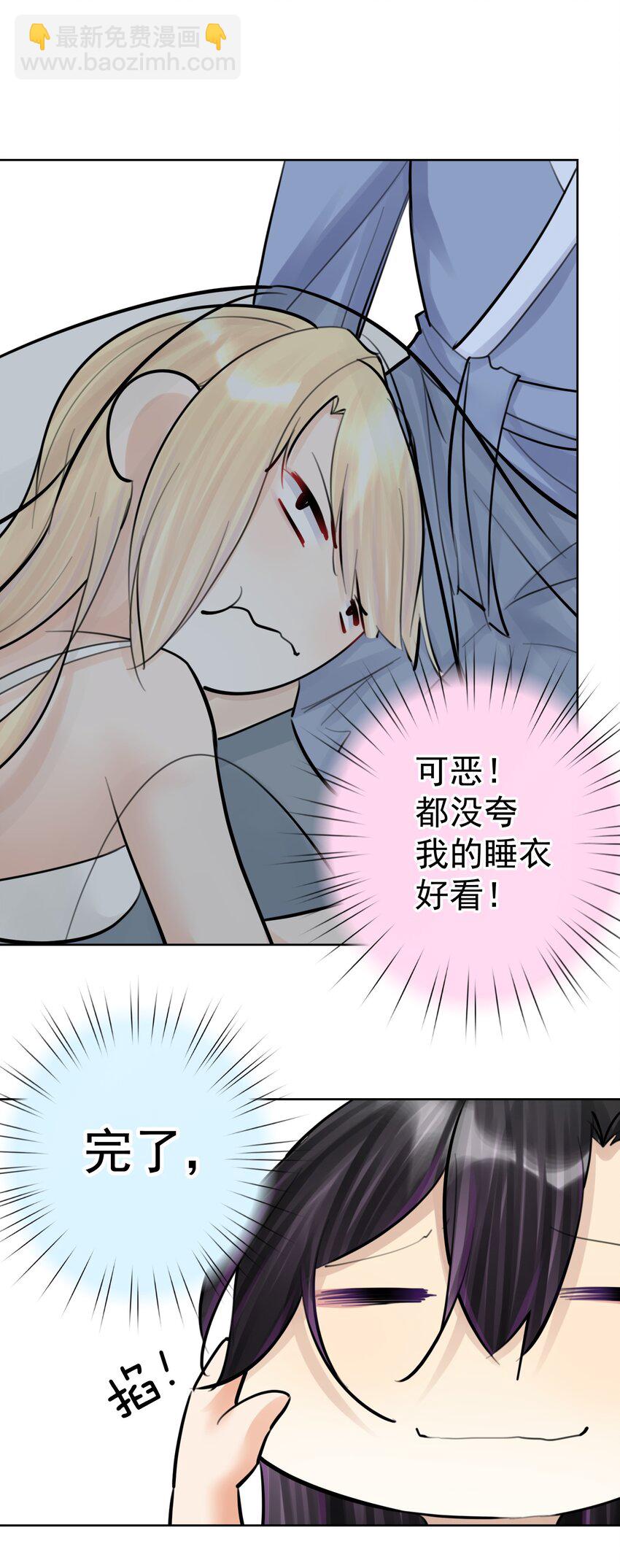 059 睡衣好看吗？-第63话