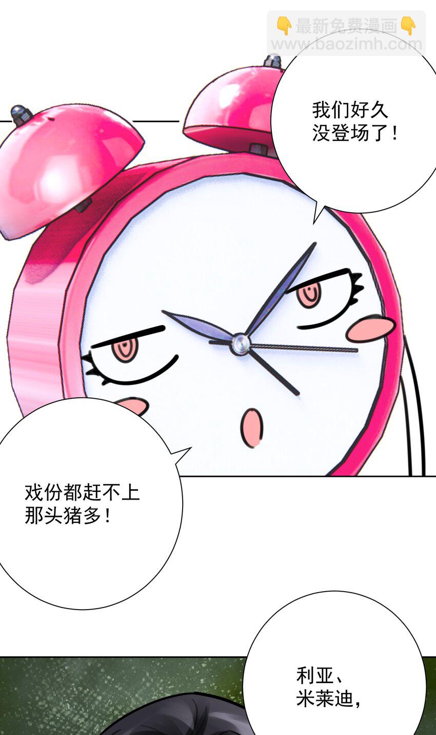 061 教主VS龙母-第65话