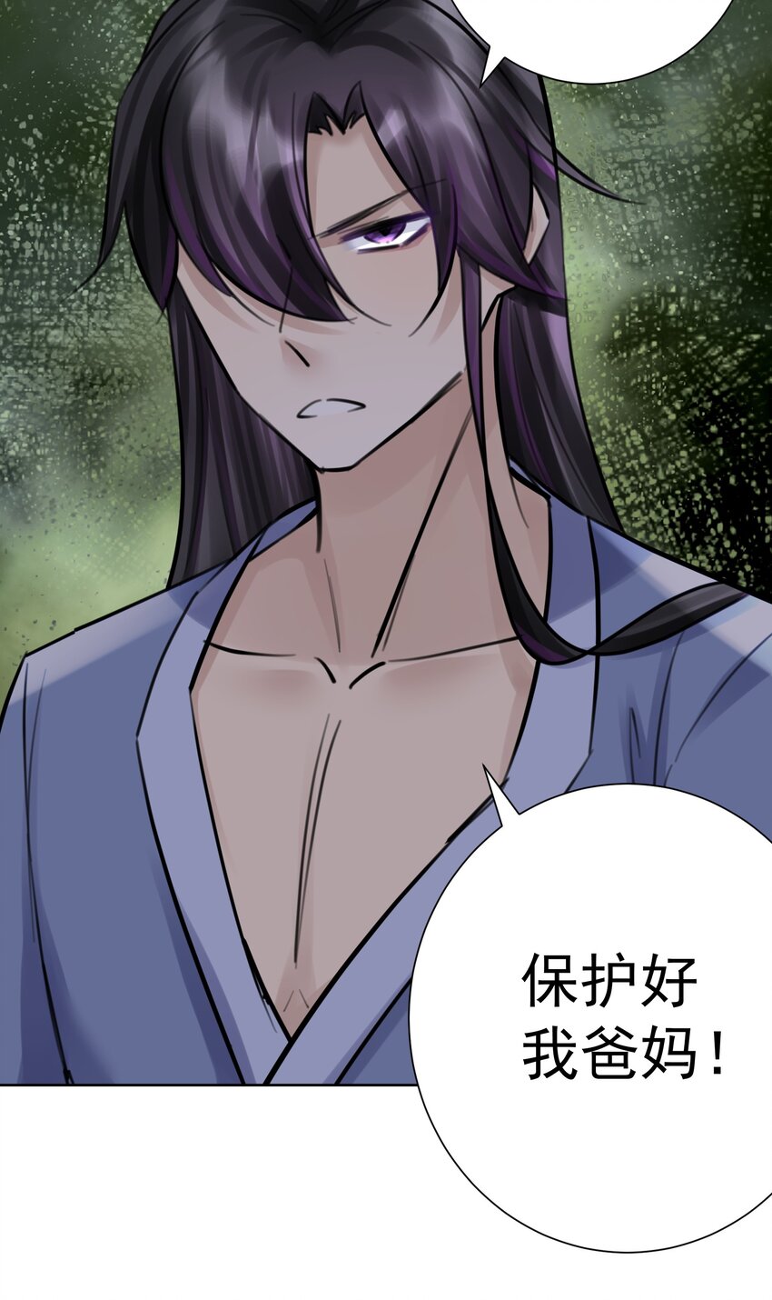 061 教主VS龙母-第65话