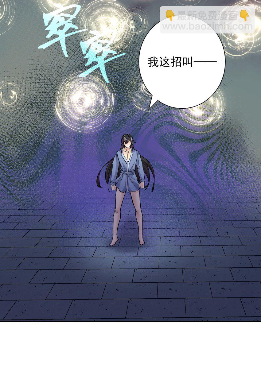 061 教主VS龙母-第65话