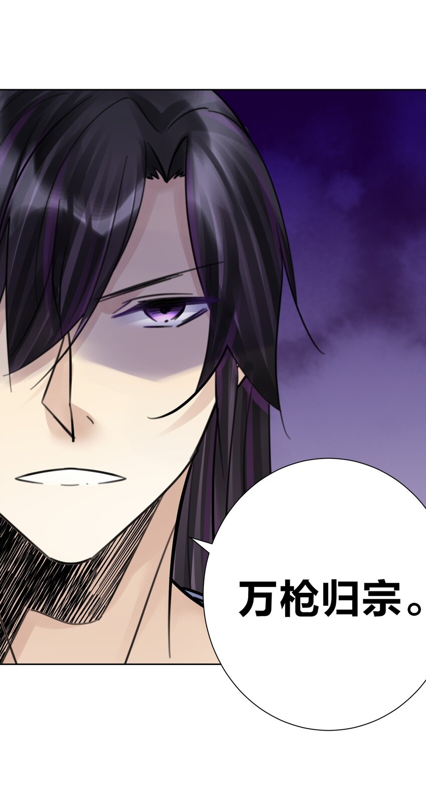 061 教主VS龙母-第65话