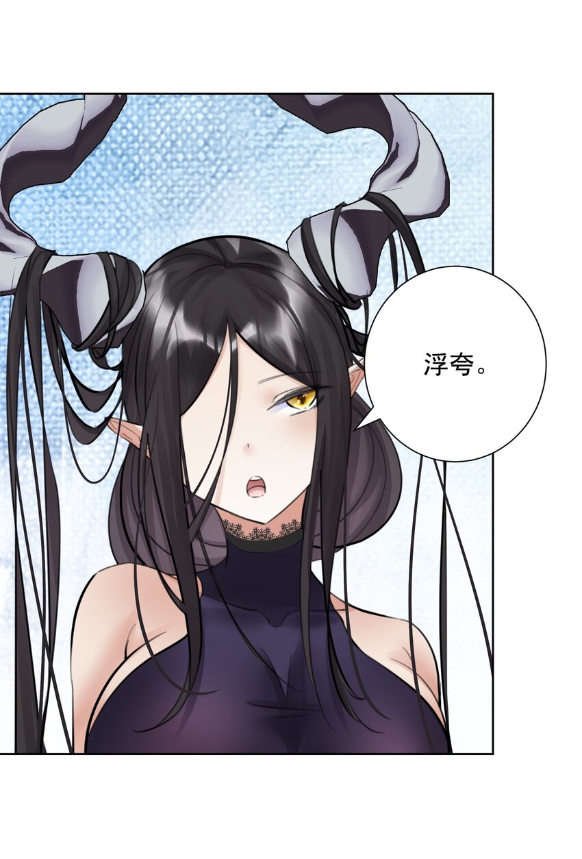 061 教主VS龙母-第65话