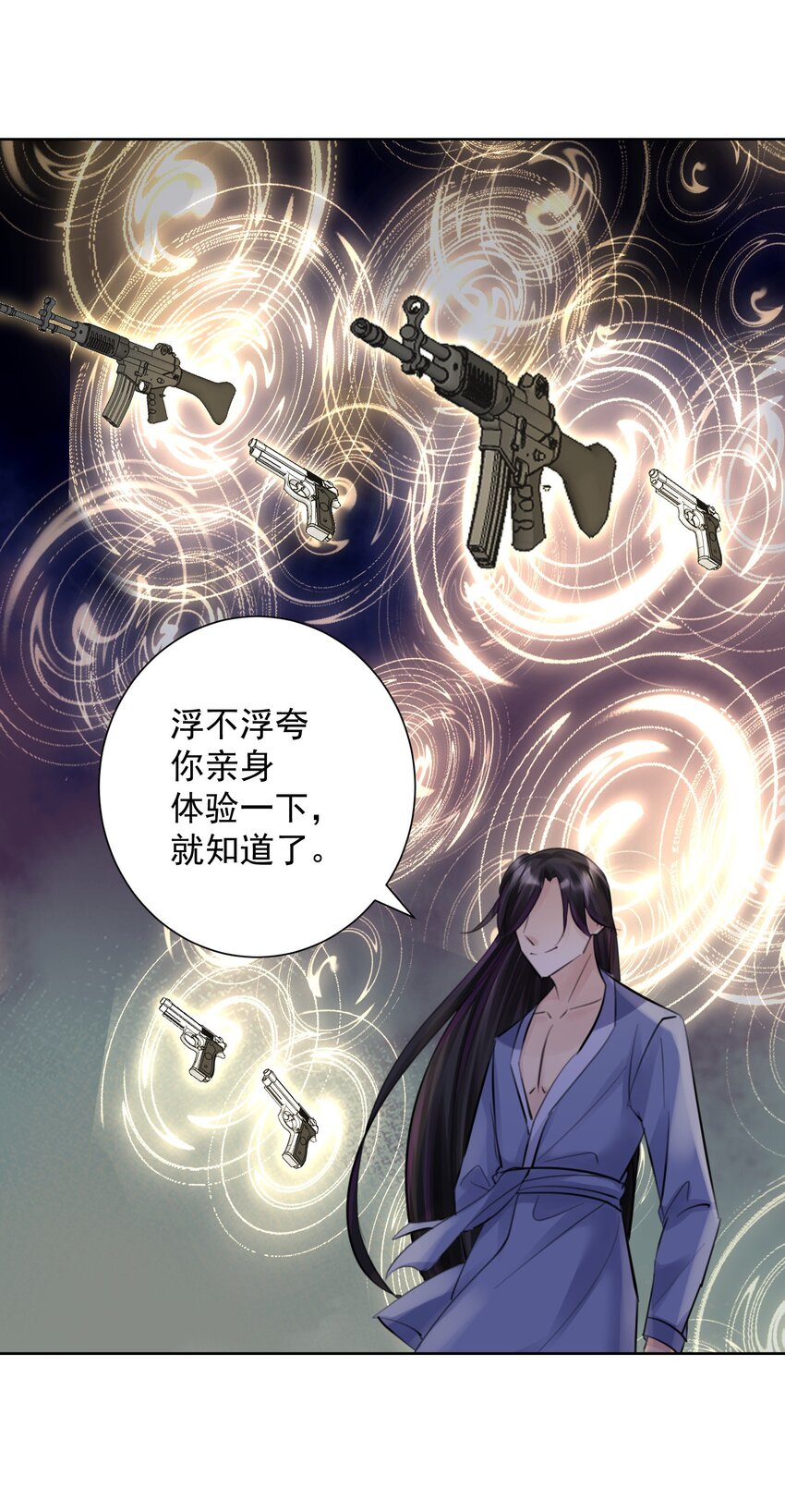 061 教主VS龙母-第65话