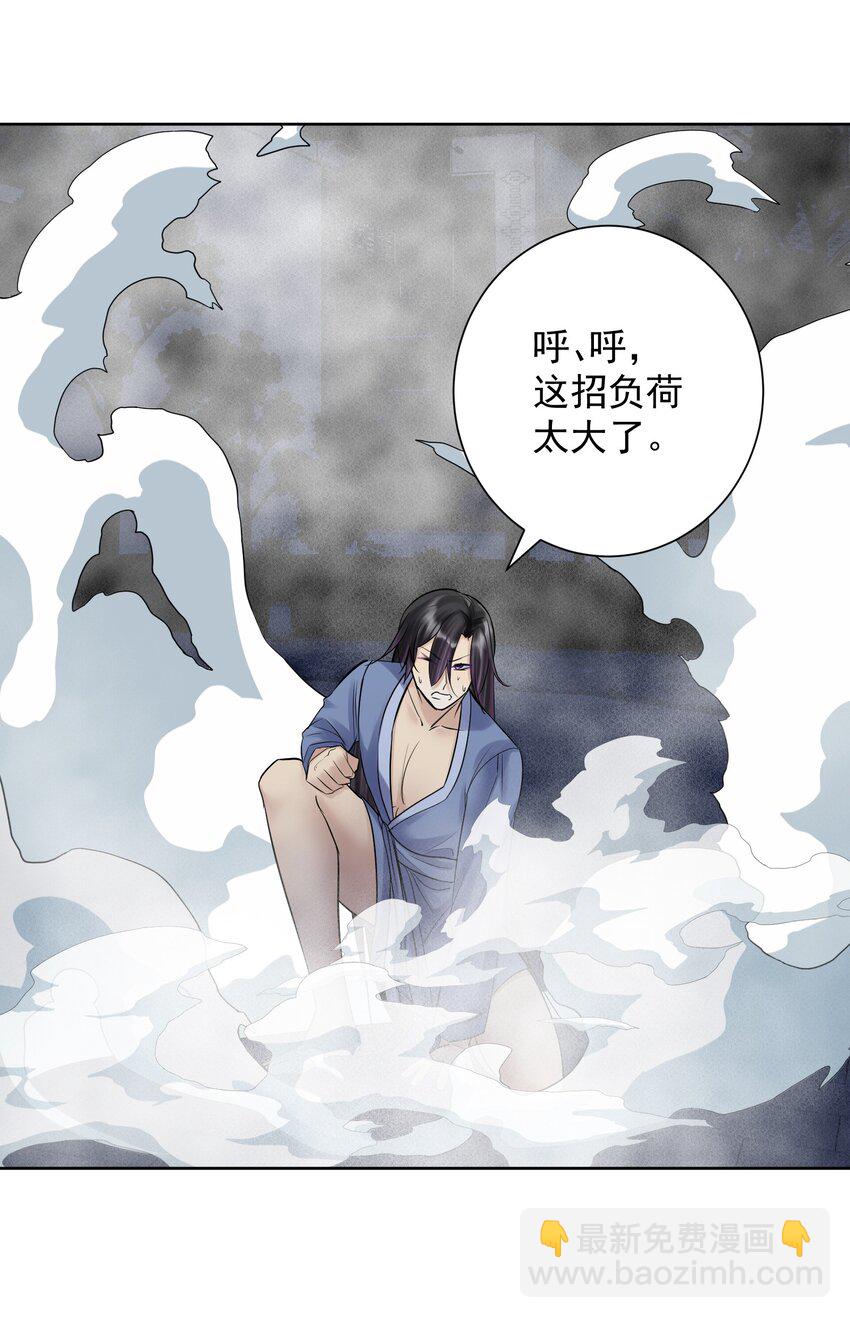 061 教主VS龙母-第65话