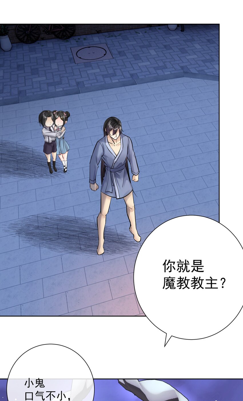 061 教主VS龙母-第65话